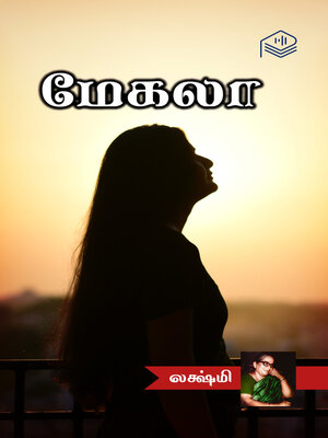 cover image of Megala